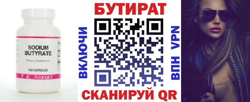 МЕГА зеркало  Юрюзань  Бутират GHB 