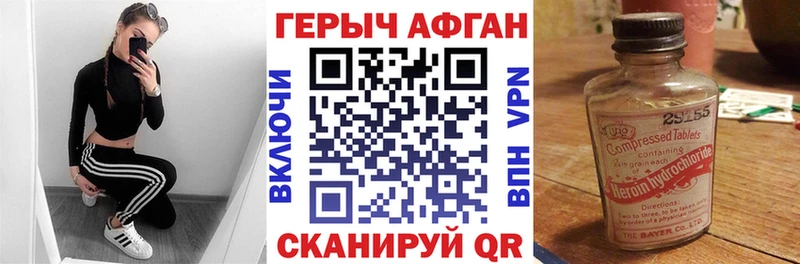 Героин Heroin Юрюзань
