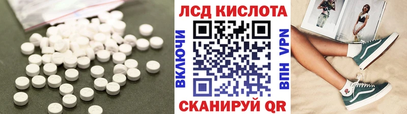 Лсд 25 экстази кислота  Юрюзань 