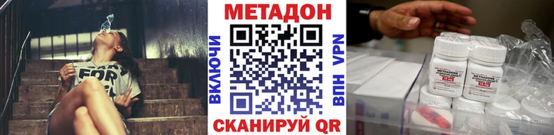 Метадон кристалл  купить наркоту  нарко площадка состав  Юрюзань 
