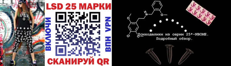 Марки 25I-NBOMe 1500мкг  Юрюзань 